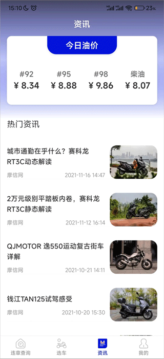 摩托车手机版(图2) 摩托车手机版(图2)