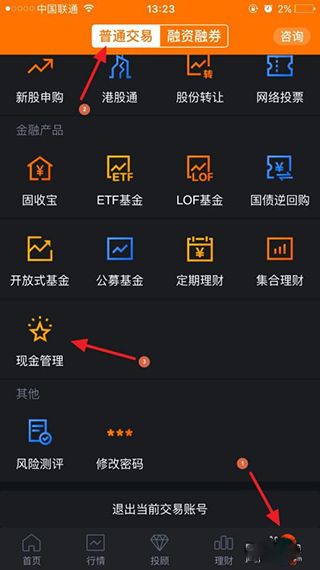 蜻蜓点金苹果手机版(图1) 蜻蜓点金苹果手机版(图1)