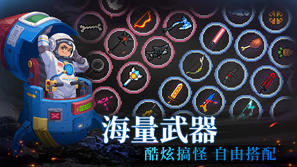 元气骑士国际版最新版