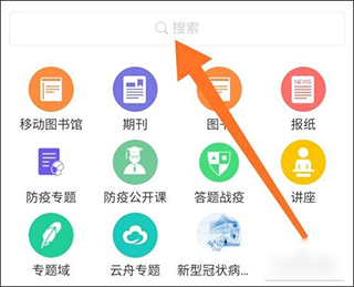超星移动图书馆app(图5) 超星移动图书馆app(图5)