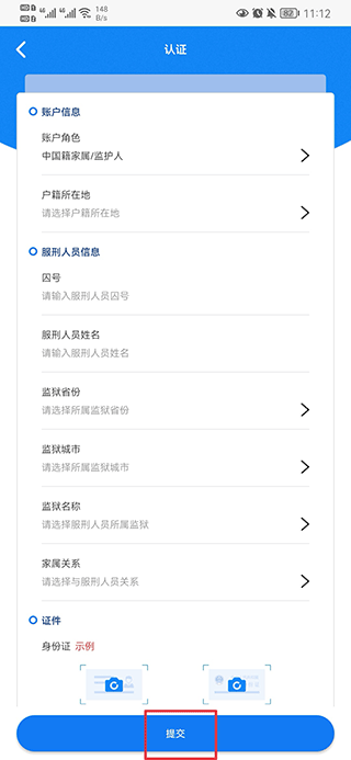 国科服务app(图4) 国科服务app(图4)