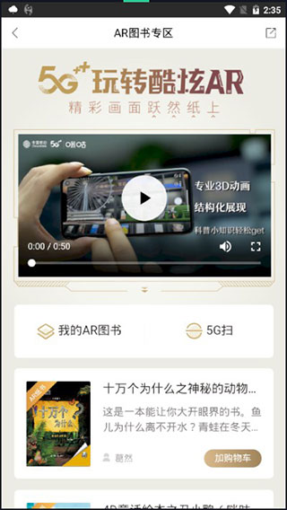咪咕云书店app(图4) 咪咕云书店app(图4)