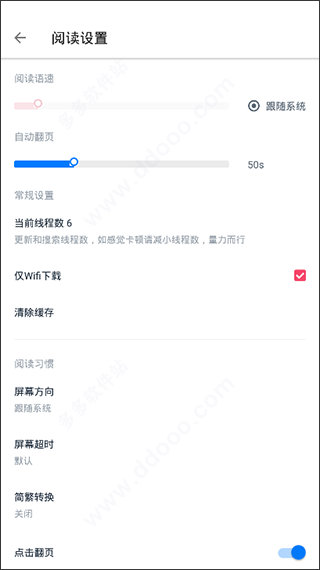 皮皮阅读app官方版本(图4)