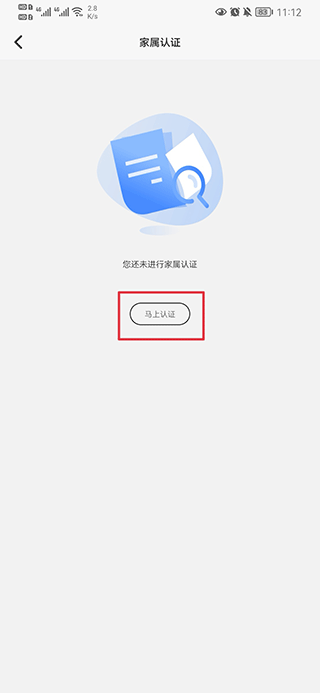 国科服务app(图3) 国科服务app(图3)