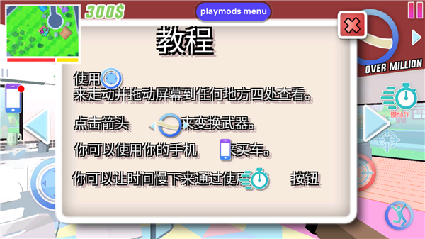 沙雕模拟器官方正版(图9) 沙雕模拟器官方正版(图9)