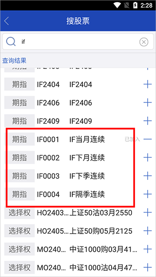 东北证券大智慧手机版(图2) 东北证券大智慧手机版(图2)