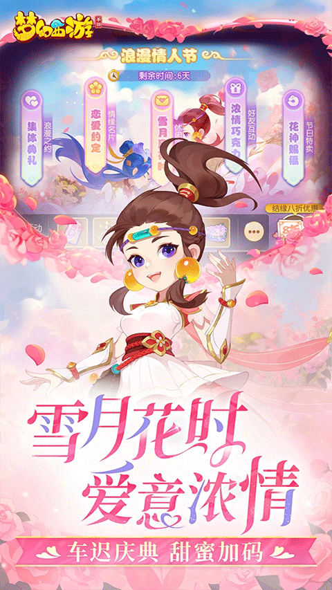 梦幻西游华为版本