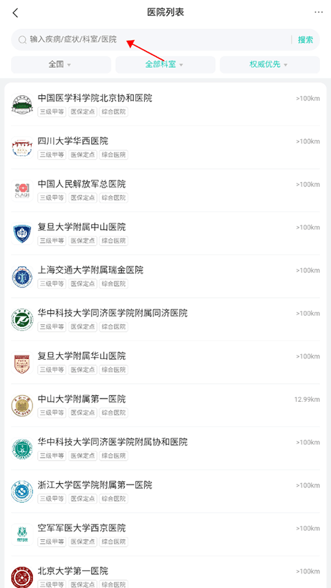 小荷健康app最新版(图5) 小荷健康app最新版(图5)