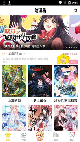 动漫岛app(图1) 动漫岛app(图1)