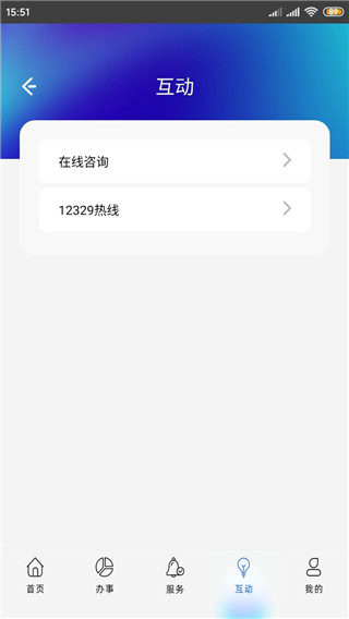 上海公积金app(图5) 上海公积金app(图5)