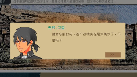 Alfa的航海大时代最新版