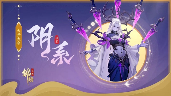 锦绣江湖官方正版(图7) 锦绣江湖官方正版(图7)