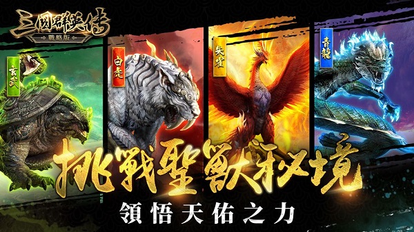 三国群英传战略版官方正版(图5) 三国群英传战略版官方正版(图5)