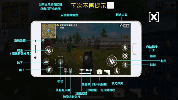 绝地王者勇士63官方正版(图2) 绝地王者勇士63官方正版(图2)