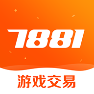 7881游戏交易平台官网版