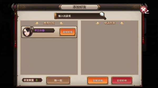 封神召唤师qq版(图10) 封神召唤师qq版(图10)