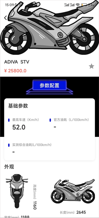 摩托车手机版(图1) 摩托车手机版(图1)