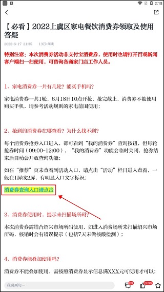 百观新闻app(图4) 百观新闻app(图4)