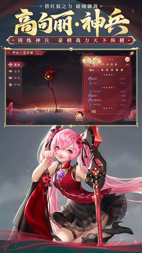 大唐无双最新版本