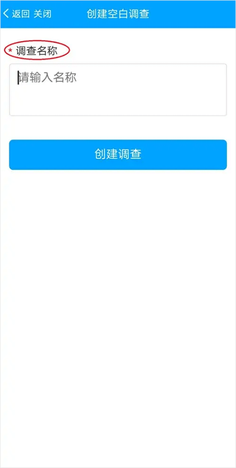 问卷星app最新版(图5) 问卷星app最新版(图5)