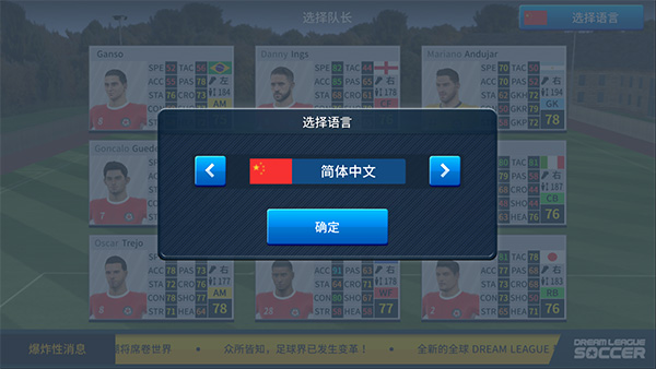 梦幻足球联盟2019中文版(图3)
