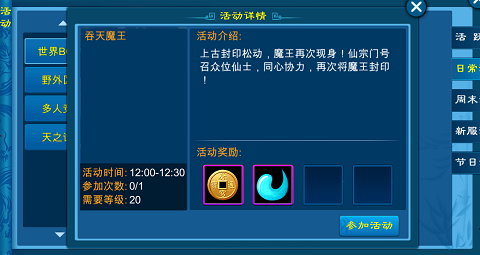苍穹之剑最新版(图5)