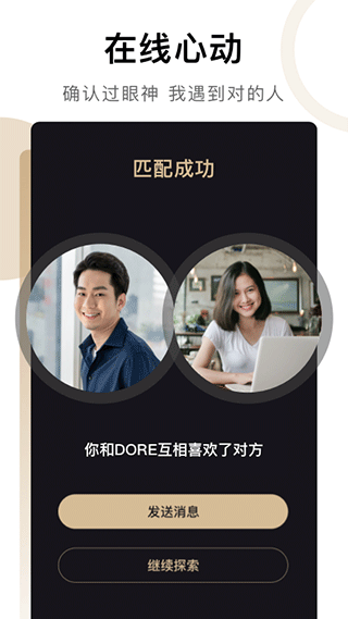 爱优婚恋手机版