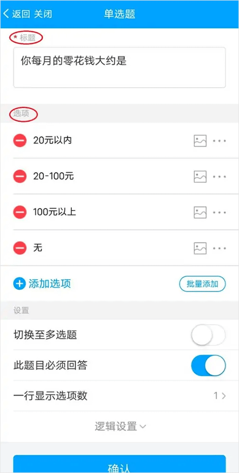 问卷星app最新版(图8) 问卷星app最新版(图8)
