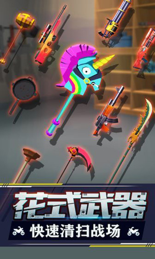 暴力飞车手游官方版