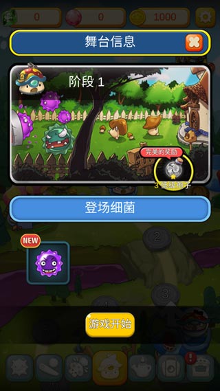 超级蘑菇