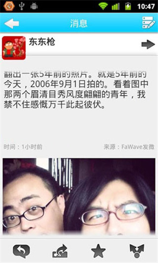 饭否app(图4)