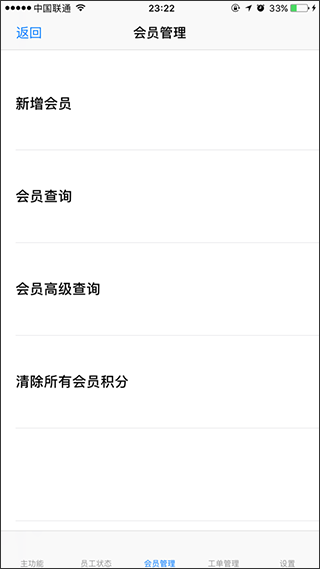点明云记账苹果版(图2) 点明云记账苹果版(图2)