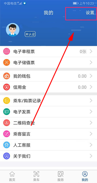 长沙地铁苹果app(图2) 长沙地铁苹果app(图2)