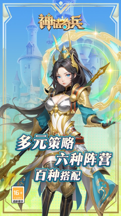 神话奇兵0.05折版