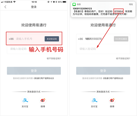亿通行北京地铁app(图2) 亿通行北京地铁app(图2)