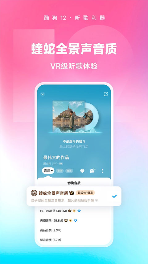 酷狗音乐苹果版