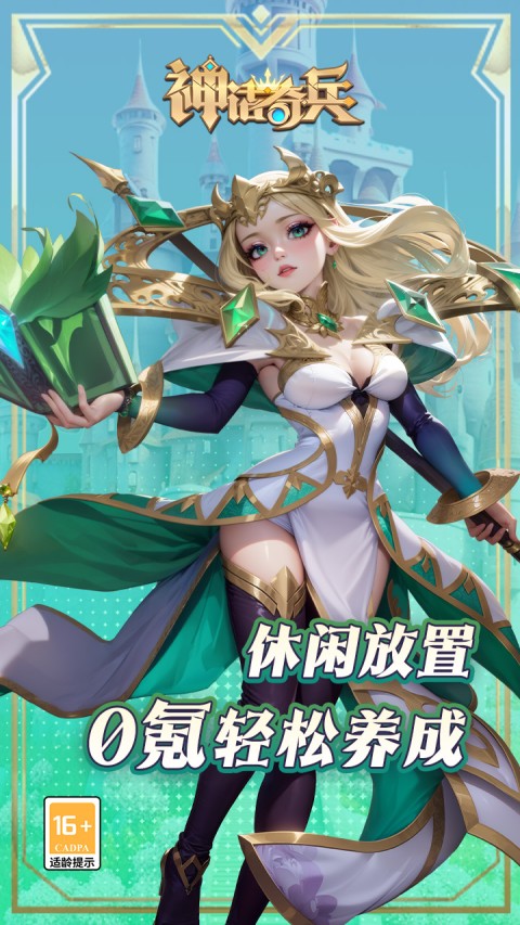 神话奇兵0.05折版