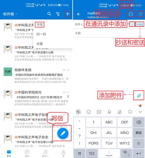 中国科学院手机邮箱app(图10) 中国科学院手机邮箱app(图10)