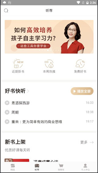 咪咕云书店app(图5) 咪咕云书店app(图5)