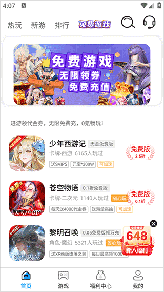 折上折手游平台app(图3) 折上折手游平台app(图3)