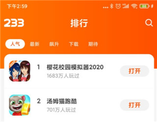 233乐园华为版(图1) 233乐园华为版(图1)