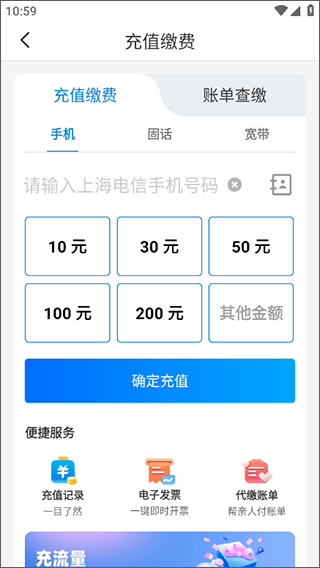 上海电信云宽带app(图2)