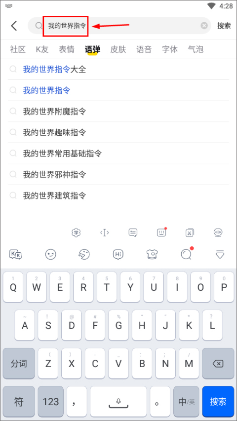 kk键盘我的世界指令手机版(图2)