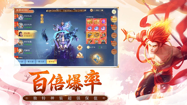 战玲珑2苹果版