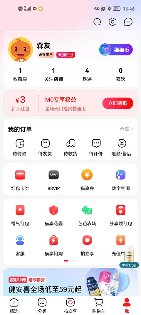 天猫小黑盒app(图1) 天猫小黑盒app(图1)