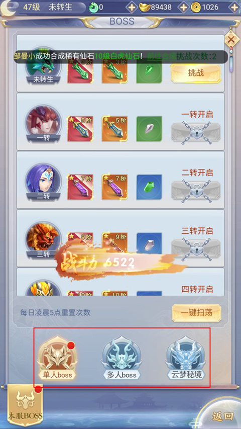 剑倚天下官方版(图4)