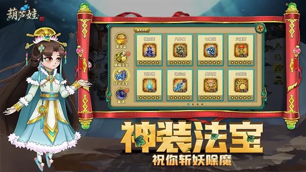 葫芦娃小7版游戏
