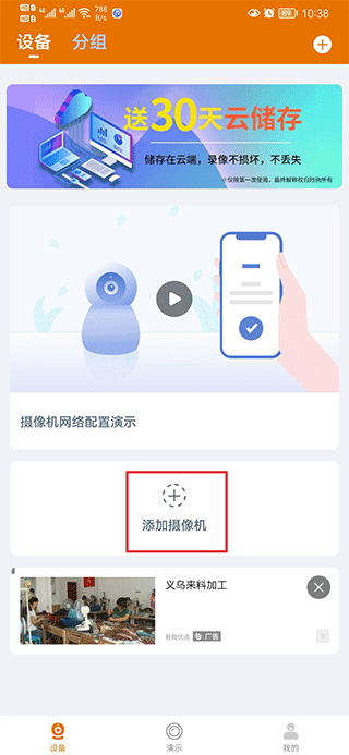 烈驹云监控app(Lincam)(图1) 烈驹云监控app(Lincam)(图1)