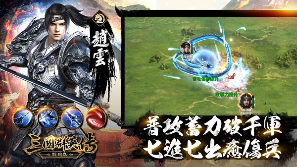 三国群英传战略版官方正版(图1) 三国群英传战略版官方正版(图1)
