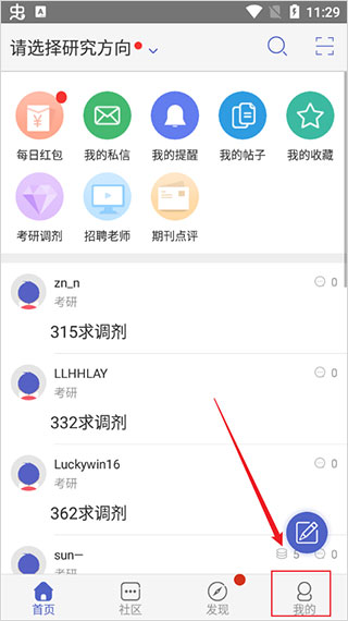 小木虫论坛苹果版(图2) 小木虫论坛苹果版(图2)